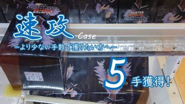 クレーンゲームの攻略例：大きめの正四角柱、この戦術の流れは速攻で重宝する (➡ 5手で攻略)